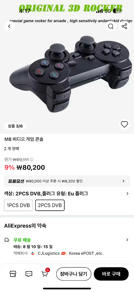 M8 비디오 게임 콘솔--0