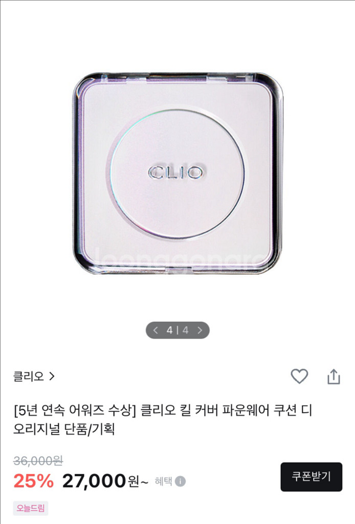 클리오 킬커버 파운웨어 쿠션 디 오리지널 19c 라이트--0