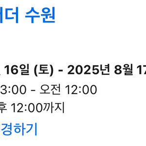 노보텔 앰버서더 호텔 수원 디럭스 킹룸(8/16~17