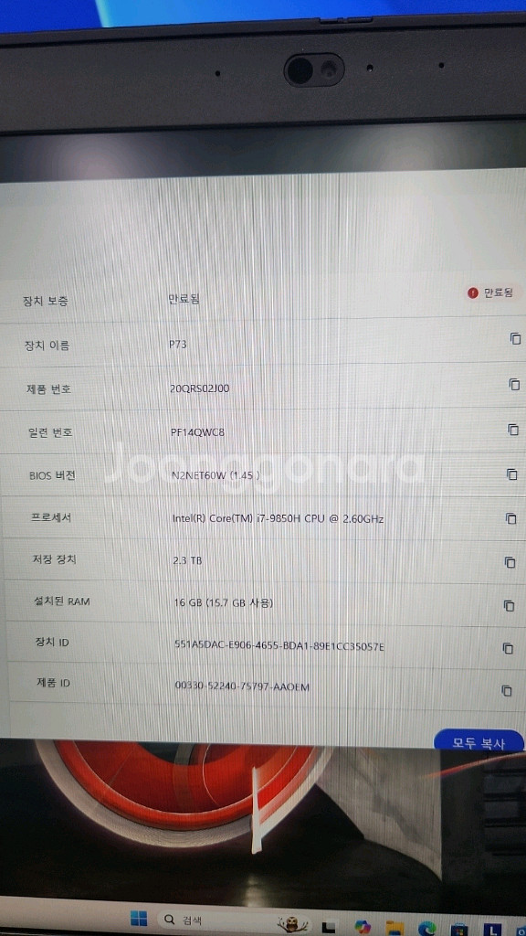 레노보 P73 20QR 20인치 워크스테이션 노트북--2