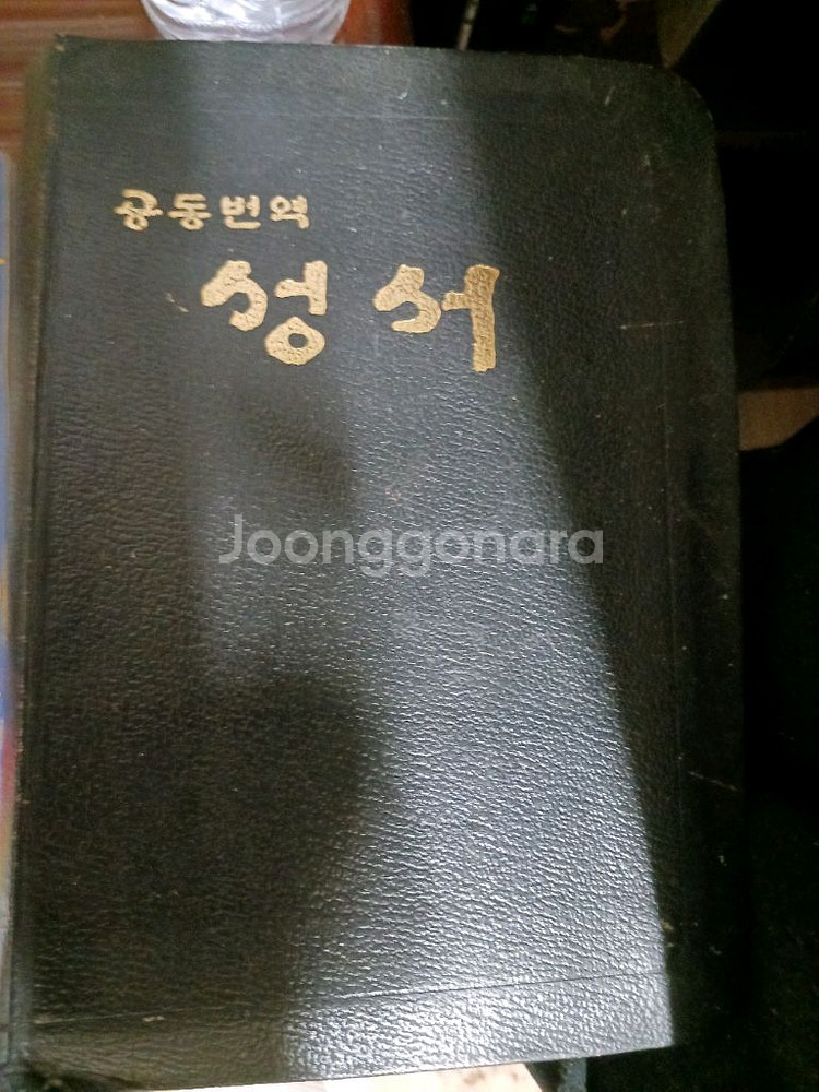 캐톨릭 성서 큰 사이즈--3