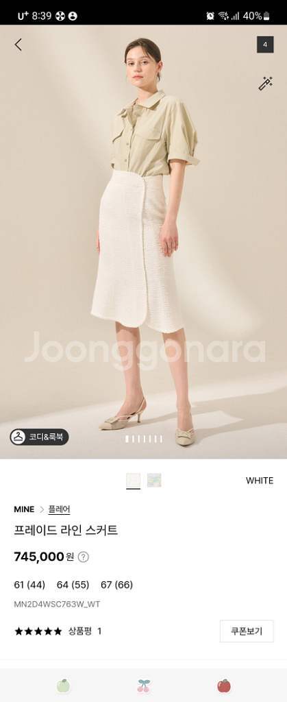 마인 프레이드 라인 스커트--0