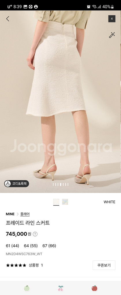 마인 프레이드 라인 스커트--1