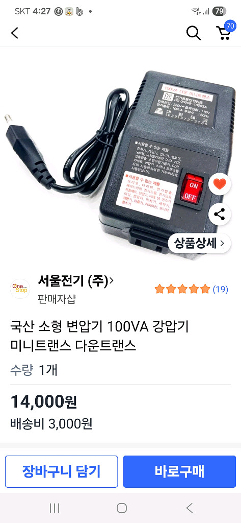 노트북형 도시바 DVD/CD 플레이어(SD-P77SW)--9