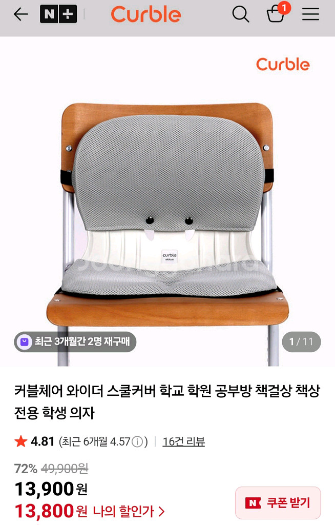 커블체어 학생 의자--1