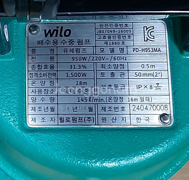 윌로수중펌프 (고양정 수중펌프) 1마력--3