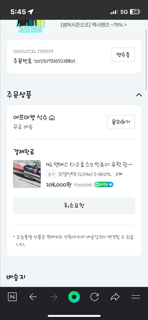 다크호스 2 인쇼어 862ML 단순개봉--0