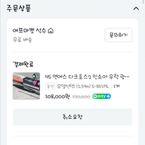 다크호스 2 인쇼어 862ML 단순개봉