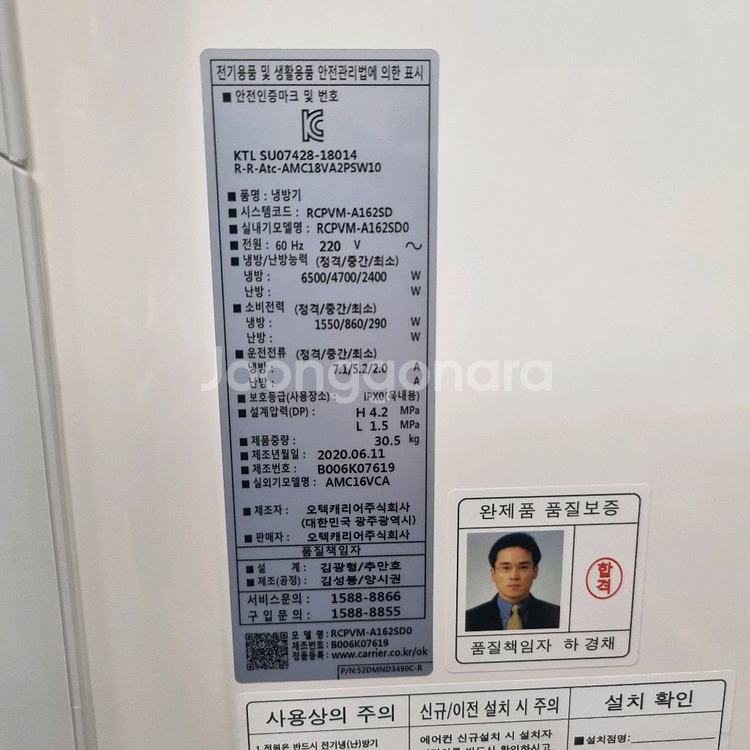 케리어 에어로18단 스탠드 에어컨 팝니다--2