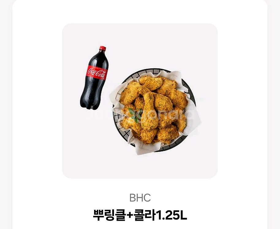 bhc 뿌링클+콜라1.25L--0
