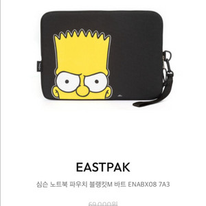 (새상품) EASTPAK 심슨 노트북 파우치