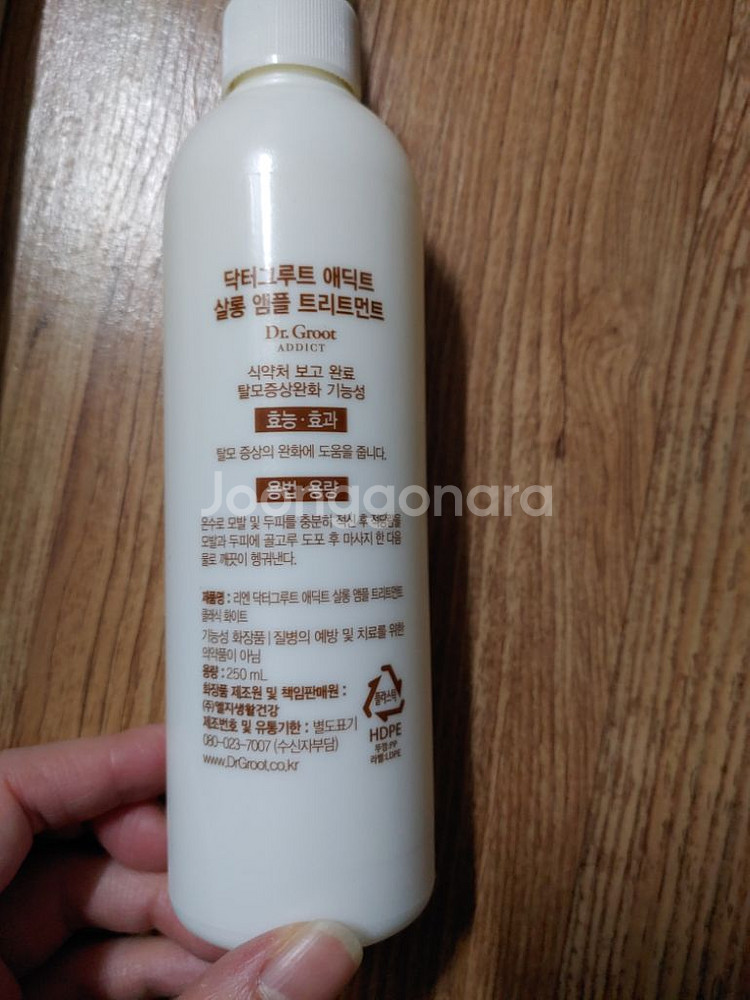 닥터그루트샴푸바디워시트리트먼트--5