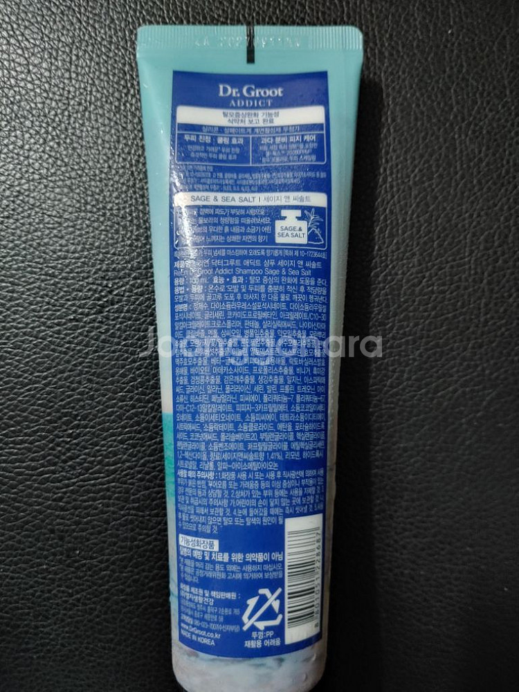 닥터그루트샴푸바디워시트리트먼트--9