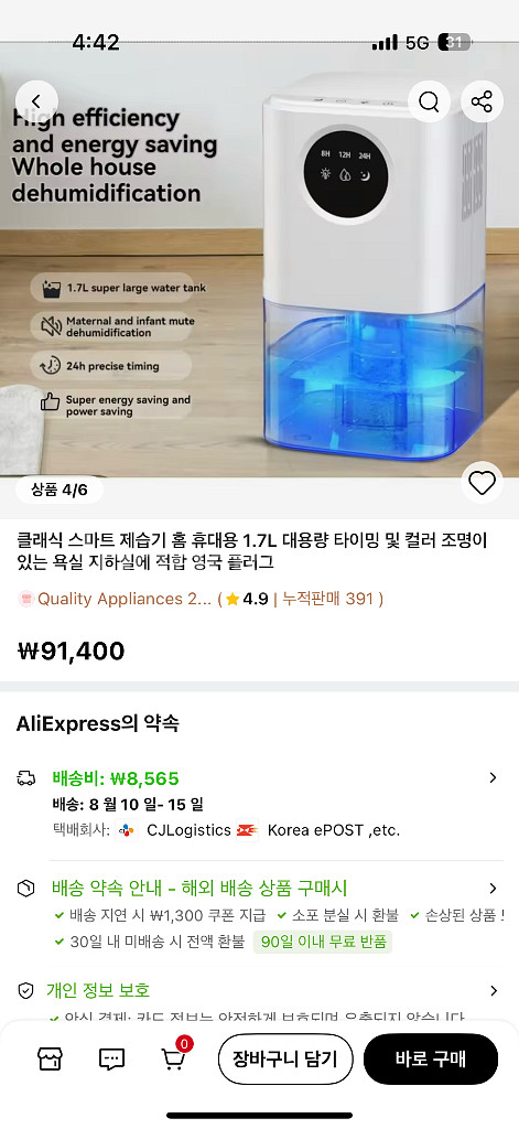 클래식 스마트 제습기 1.7L--0