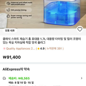 클래식 스마트 제습기 1.7L
