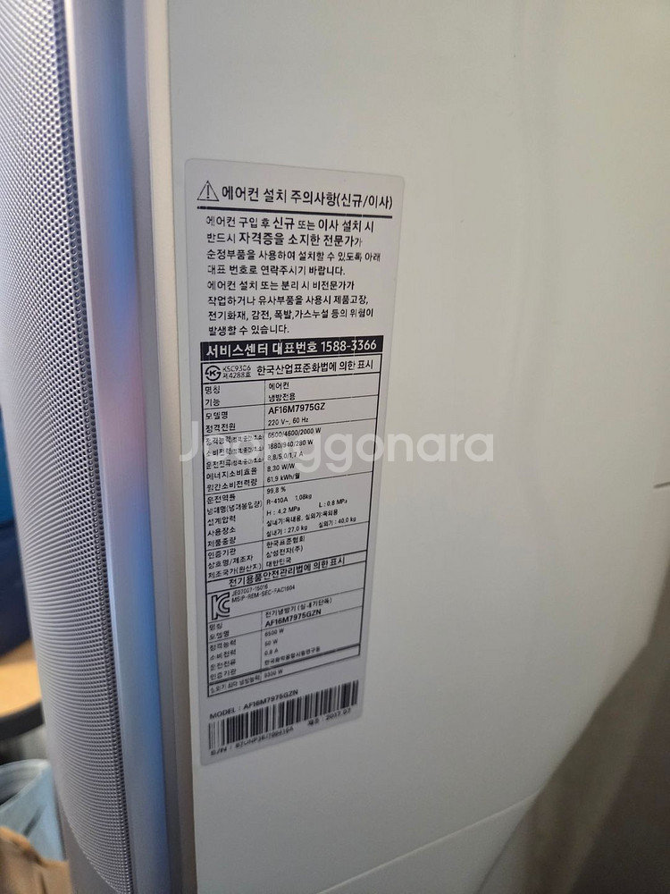 [청소 매년해둔] 삼성 2in1 무풍 에어컨 판매합니다--1