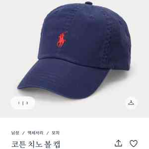 새제품 폴로 랄프로렌 코튼 치노 볼캡 네이비/레드