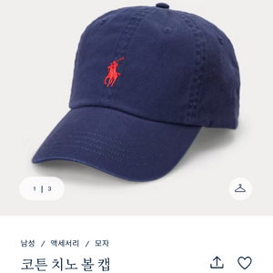 새제품 폴로 랄프로렌 코튼 치노 볼캡 네이비/레드