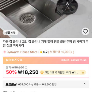 자동 컵 클리너