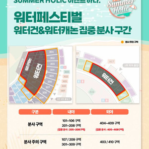 8/5,6,7 엘지트윈스 두산베어스 오렌지 썸머홀릭