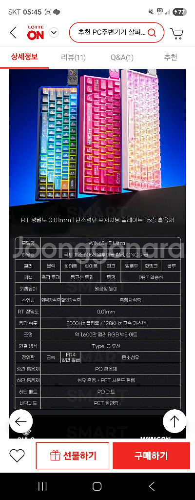 독거미 AULA WIN68HE ULTRA 키보드--2