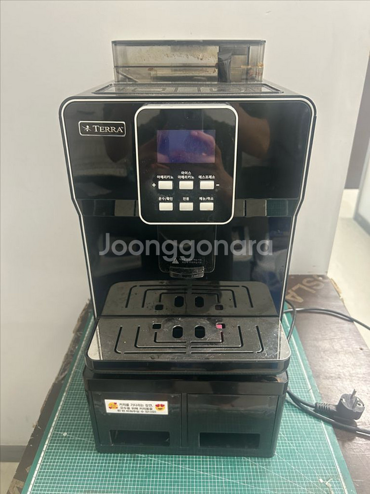 테라 커피머신 판매합니다--0