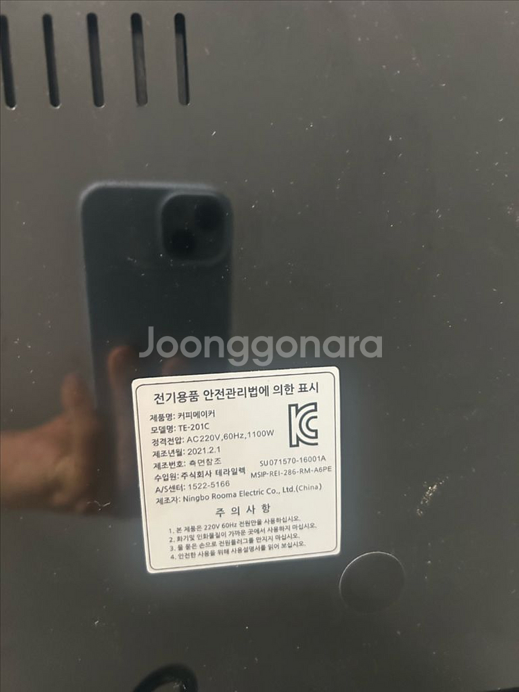 테라 커피머신 판매합니다--2