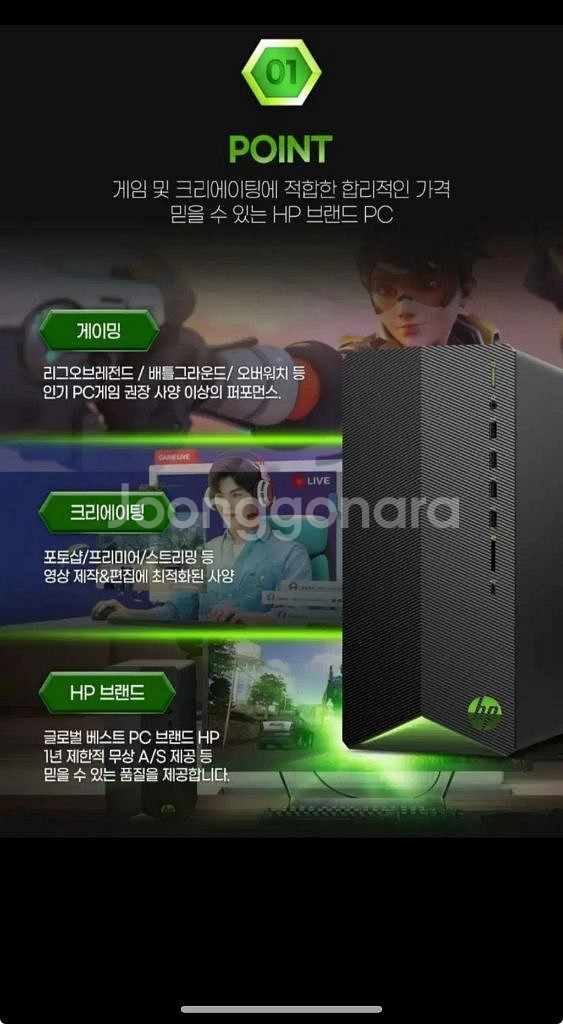 HP 파빌리온 TG-01 2003kr--0