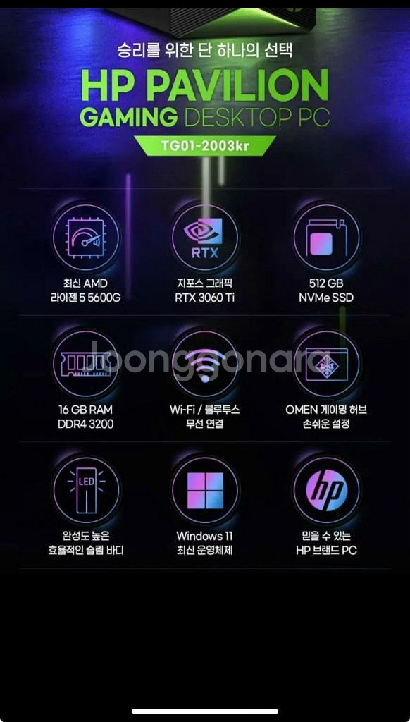 HP 파빌리온 TG-01 2003kr--1
