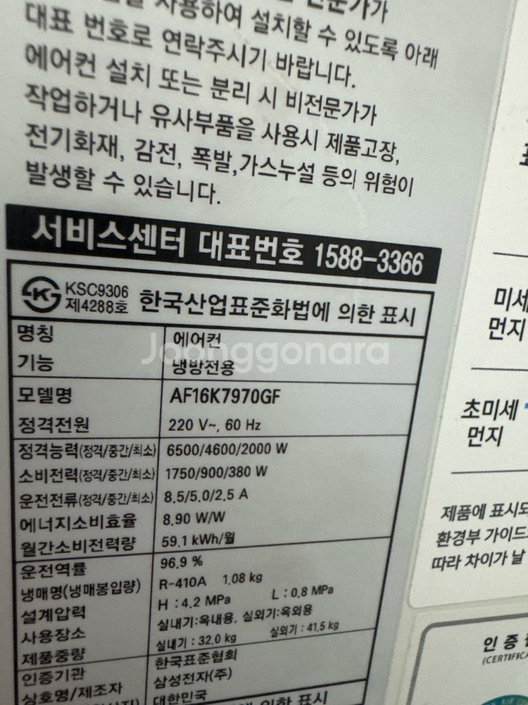 삼성 무풍에어컨 2in1 LG냉장고, 냉동고--2