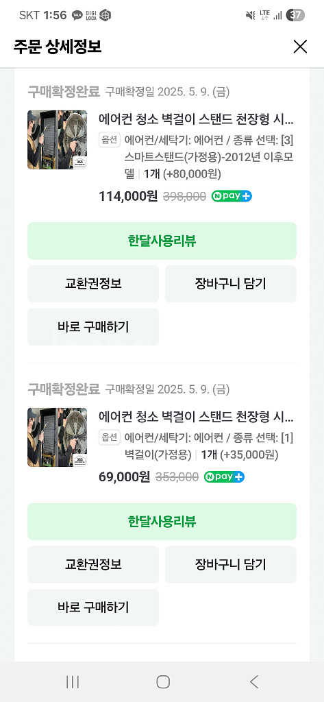 삼성 무풍에어컨 2in1 LG냉장고, 냉동고--6