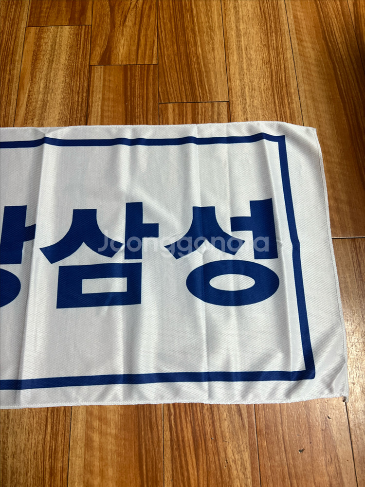 (택포) 삼성 라이온즈 쿨 타월 수건 응원 굿즈--2