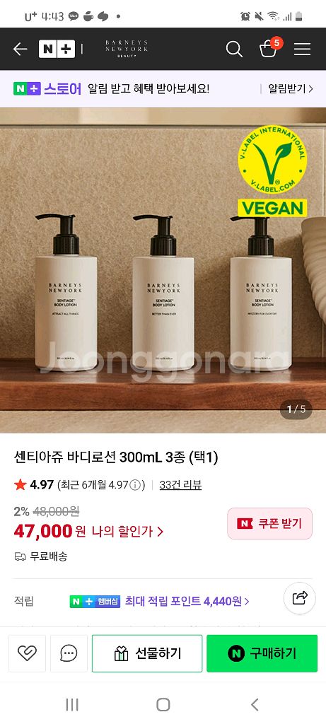 바니스뉴욕 센티아쥬 바디로션 워시--4