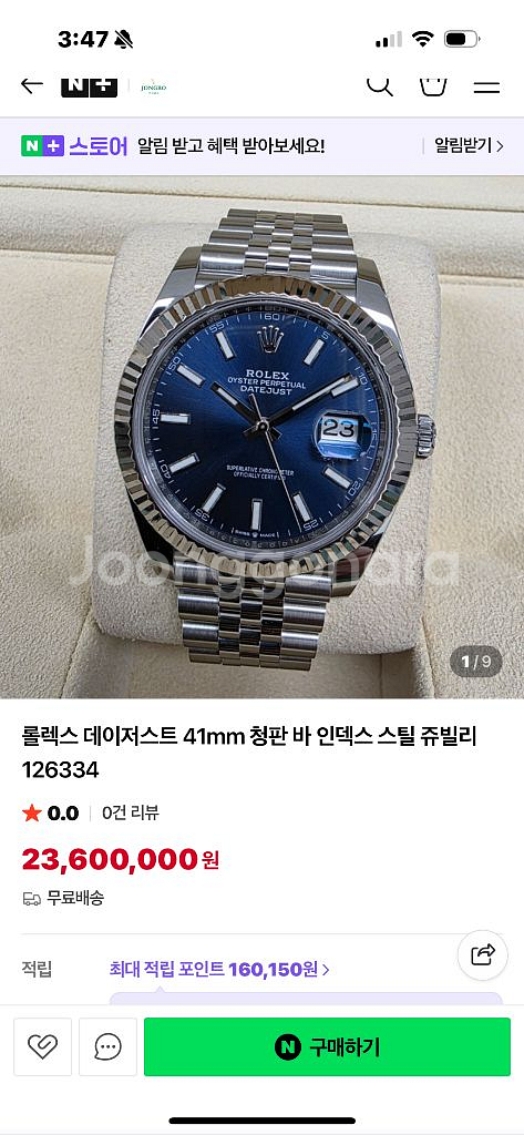 롤렉스 데이저스트 41mm 청판--0