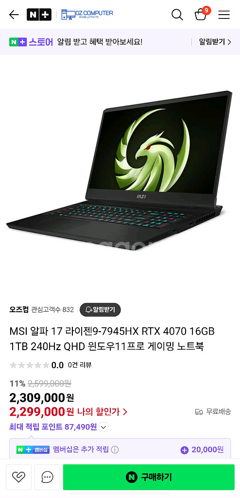 급처 7945HX 4070 게이밍 노트북 컴퓨터 본체--1