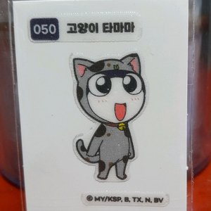 무료배송 케로로 띠부씰 고양이타마마 50번 띠부띠부씰