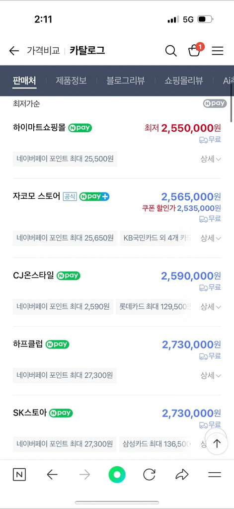 자코모 카이저 1인 리클라이너 소가죽 체어 + 스툴--1