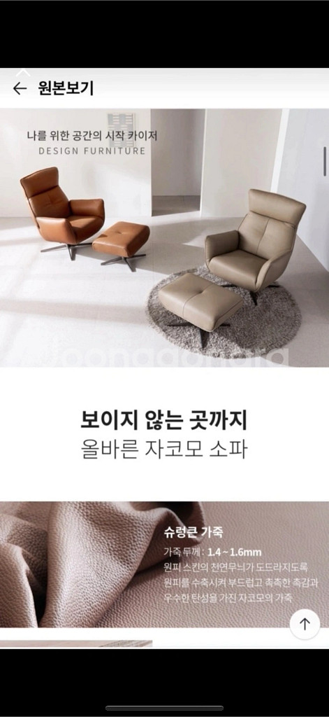 자코모 카이저 1인 리클라이너 소가죽 체어 + 스툴--3
