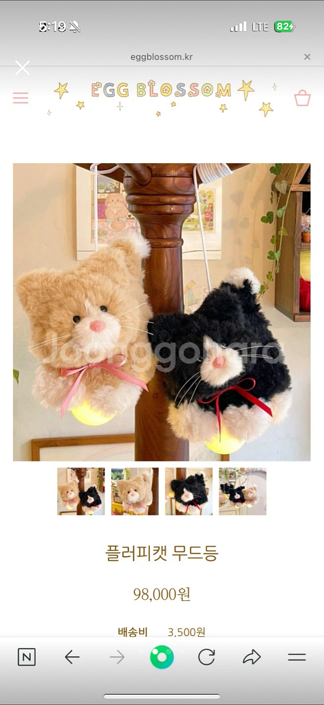 빈티지 고양이 무드등 거치대 세트--1