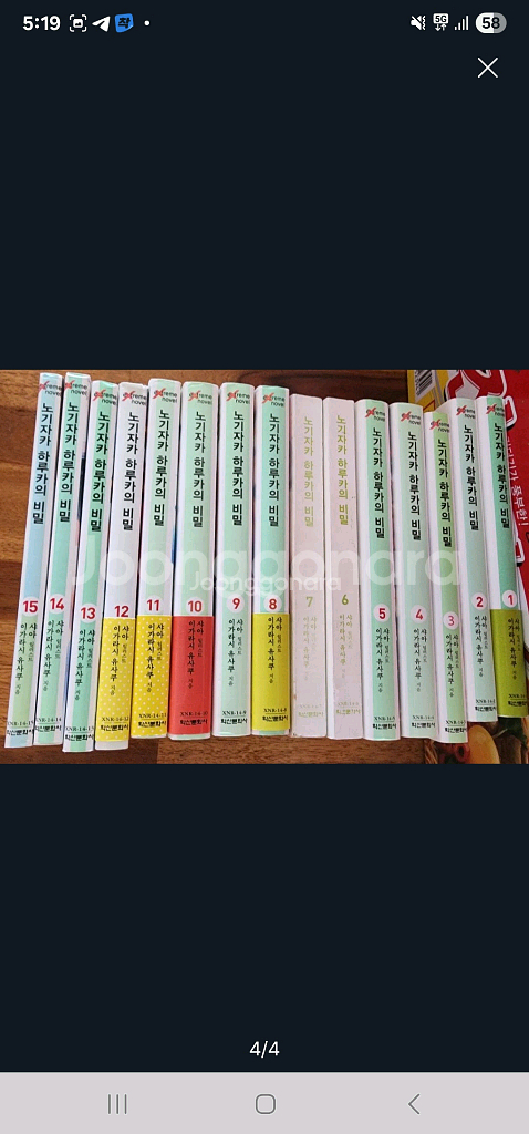 [중고서적] 노기자카 하루카의 비밀 라이트노벨 1~15--3