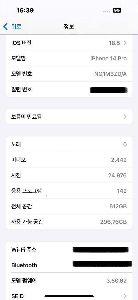 아이폰 14 프로 512GB--2