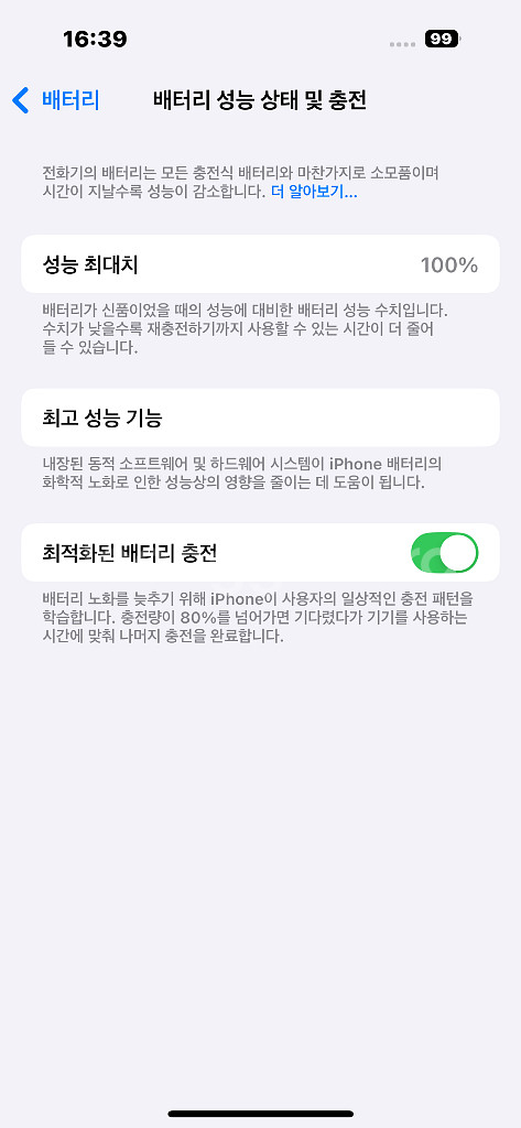 아이폰 14 프로 512GB--3