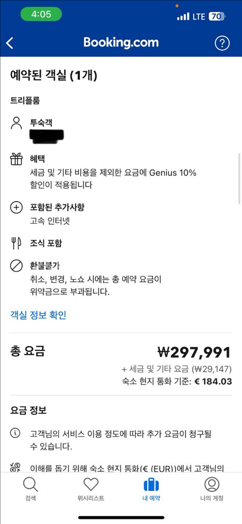 피렌체 호텔 양도합니다. (9월29일~30일)--1