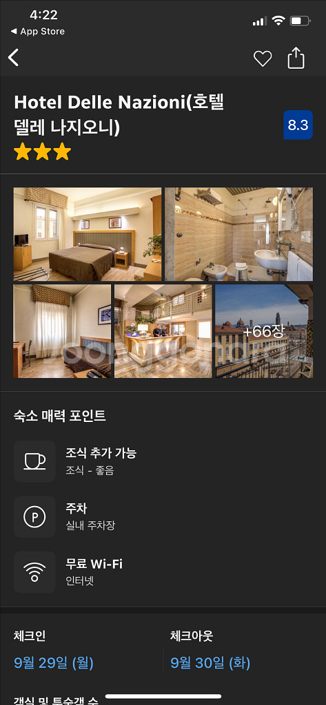 피렌체 호텔 양도합니다. (9월29일~30일)--0
