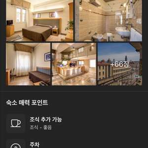 피렌체 호텔 양도합니다. (9월29일~30일)