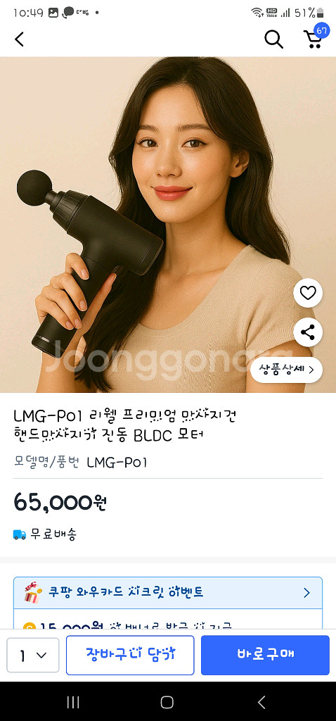 전동 마사지기--0