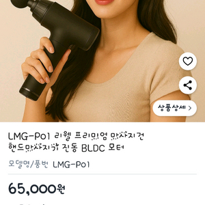 전동 마사지기