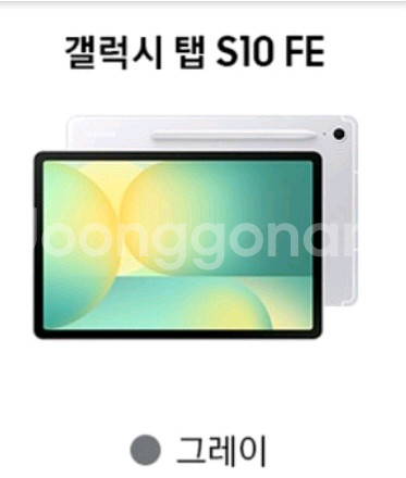 갤럭시 탭 S10 FE--0