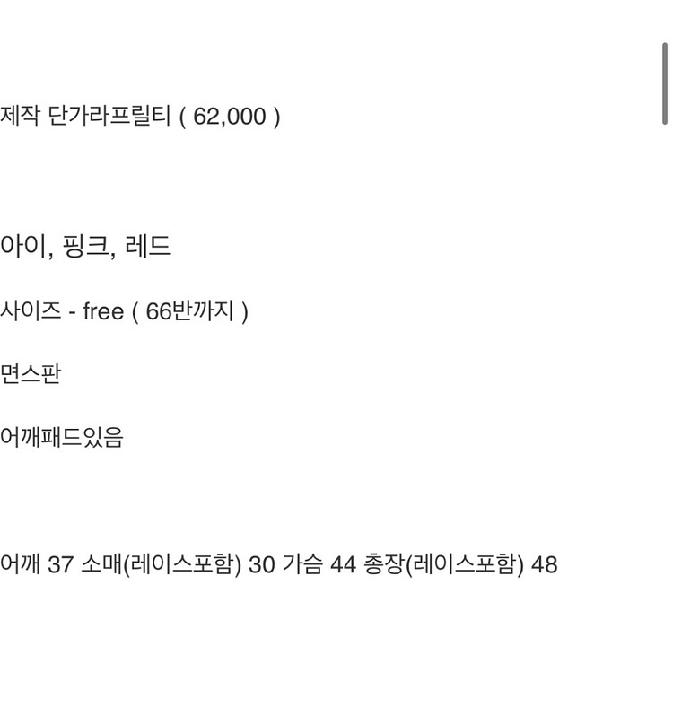 바이씨니 제작 단가라프릴티 아이 새상품--3