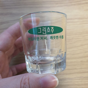 무료배송 새것/ 빈티지 그린 소주잔6개, 와인잔1개